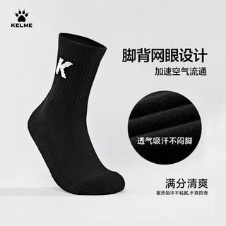【三双装】卡尔美 KELME运动袜子男款中筒袜夏季新款透气跑步袜篮球短袜