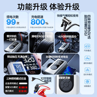 指南车 汽车应急启动电源充气泵一体机