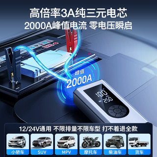 指南车 汽车应急启动电源充气泵一体机