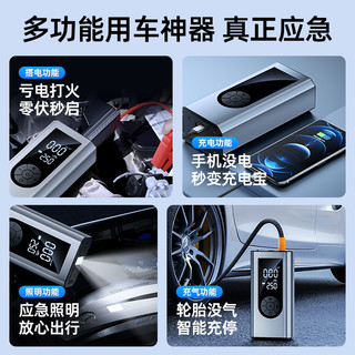 指南车 汽车应急启动电源充气泵一体机