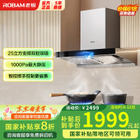 老板 油烟机双子星65X3S变频双腔25风量1000P静压 咨询享优惠