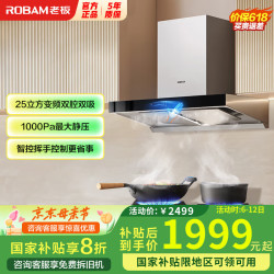 老板 油烟机双子星65X3S变频双腔25风量1000P静压 咨询享优惠