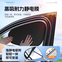 君盈汽车遮阳挡车窗遮阳帘贴前档防晒板侧窗静电吸附黑胶车载开车玻璃 前窗1对丨顶配黑胶丨暴晒不发烫 车内特斯拉磁吸遮阳贴全车磁吸驾驶位