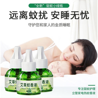 惠寻 电蚊香液驱蚊液防蚊液家用插电驱蚊液电热蚊香 电热蚊香液5瓶+1器w