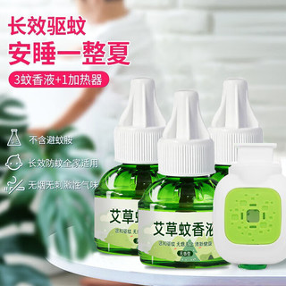 惠寻 电蚊香液驱蚊液防蚊液家用插电驱蚊液电热蚊香 电热蚊香液5瓶+1器w