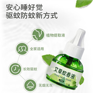 惠寻 电蚊香液驱蚊液防蚊液家用插电驱蚊液电热蚊香 电热蚊香液5瓶+1器w