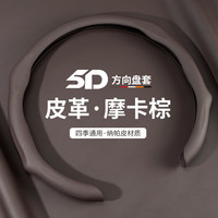 齐选汽车方向盘套四季通用超薄车把套车内高级感纳帕皮防滑卡套男女款 纳帕皮压孔纹【尊贵黑】