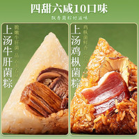 潘祥记端午节粽子真空火腿肉粽子礼盒紫米蜜枣鲜花豆沙粽子早餐食品 特色(10味14粽)1400g【赠礼盒】