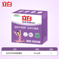 立白 Liby植物洗衣皂除菌肥皂大块温和护手内衣皂232g装洁净祛味易漂耐用 101g*1块+洗衣液80g*2瓶