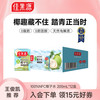 佳果源 佳农旗下100%NFC椰子水200ml*12盒
