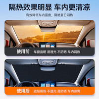 STARFANS汽车遮阳挡前挡遮阳伞防晒隔热遮阳帘车内隐私全遮板 汽车遮阳挡前挡(通用款) 钛银双层加厚款前后挡+侧档+收纳袋