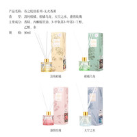 MINISO/名创优品 空气清新 无火香薰 柑橘乌龙 1瓶