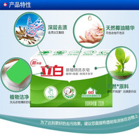 立白 Liby植物洗衣皂除菌肥皂大块温和护手内衣皂232g装洁净祛味易漂耐用 【性价比高】232g+内衣皂102g