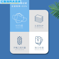 海氏海诺 独立装 N95防护口罩  详见说明书