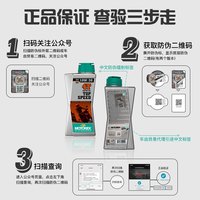 MOTOREX 摩托瑞士挑战者4T摩托车合成润滑油机油SN级10W-30 1L