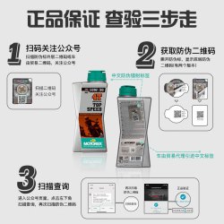 motorex 挑战者4T摩托车合成润滑油机油SN级10W-30 1L