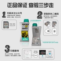 MOTOREX 摩托瑞士方程式4T小排量摩托车机油合成科技润滑油15W-50 1L