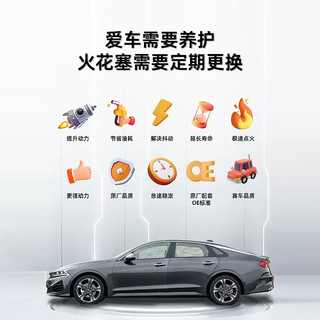 博世（BOSCH）博世 汽车火花塞/适用于 双铱金火花塞（套装四支价） 宝骏510 730 530 610 310 560