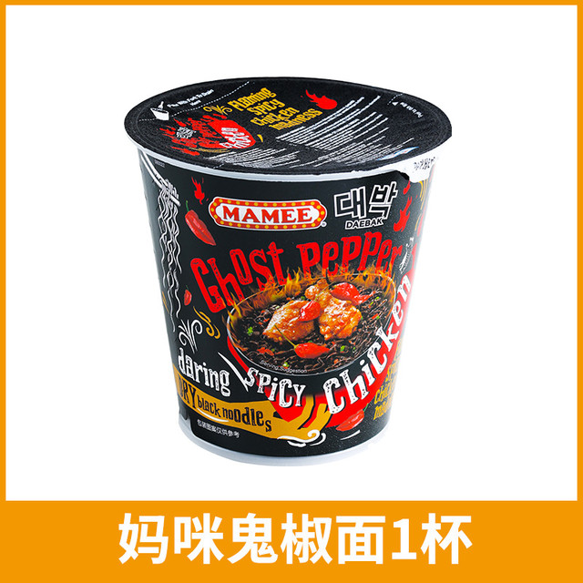 妈咪牌 MAMEE 鬼椒干拌面 80g*1桶 重辣鬼椒面