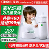 马德保康 MEDISANA 德国品牌电动雾化洗鼻器儿童喷雾洗鼻成人家用鼻腔冲洗器医用鼻炎生理海盐水雾化NJ5070