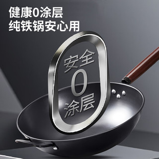 厨老大章丘手工锻打老式铁锅平底无涂层炒锅精铁不粘炒菜锅电磁炉燃气灶 【蜂窝铁锅】圆底无盖 34cm