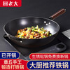 厨老大章丘手工锻打老式铁锅平底无涂层炒锅精铁不粘炒菜锅电磁炉燃气灶 【已开锅】平底带盖+锅铲 30cm