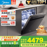 美的 X6Max 嵌入式洗碗机 16套