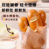 塑动力抹茶碱水面包棒减低脂0蔗糖代餐饱腹碱性芋泥面包早餐整箱