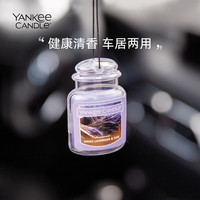 扬基 海洋气息车载香薰挂件 30g