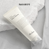 HEXKIN赫诗琴洗面奶补水保湿控油深度清洁洁面乳店女 1支