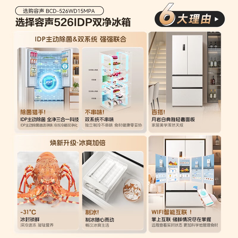 Ronshen 容声双净系列BCD-526WD1MPA 风冷法式门冰箱526L 朗月白【报价