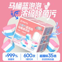 网易严选 小魔方蓝泡泡洁厕块 60g*9颗 594g 1盒