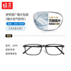万新 winsee 1.67防蓝光镜片+多款镜架任选（附赠原厂镜片包装）