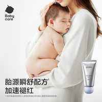 babycare 婴儿口水膏红屁屁口水口周泛红幼朴多用万能膏10g