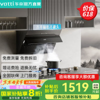 华帝 侧吸式家用抽油烟机i11169T