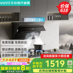 华帝 侧吸式家用抽油烟机i11169T