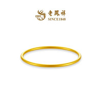 老凤祥黄金手镯女经典简约素圈纯金手镯三金520 经典简约素圈手镯 金重约23.00g