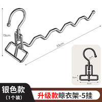 尚美德折叠晾衣架旅行便携不锈钢衣架晾衣神器酒店晾衣架出差必备用品