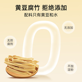 徐百福纯黄豆腐竹500g 无添加手工头层豆制品 炒菜凉拌涮火锅食材