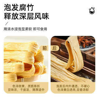 徐百福纯黄豆腐竹500g 无添加手工头层豆制品 炒菜凉拌涮火锅食材