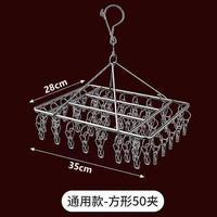 尚美德晾衣架不锈钢晾衣夹防风衣架夹子袜子架晾袜架晒袜子子-50夹 不锈钢袜子架【50夹-直径35cm】