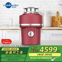 爱适易 Evolution系列 E100 垃圾处理器 红色