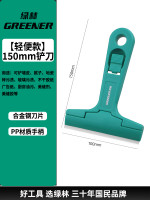 绿林 GREENER 铲刀清洁刀加重铲墙美缝玻璃除胶小铲子刮刀开荒保洁工具