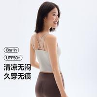 蕉下 Beneunder25bra-in凉感轻薄无痕美背吊带背心打底内搭外穿亲肤