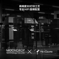  Moondrop/水月雨 专利四腔分频三动圈堆叠高解析 入耳式耳机  有线充电