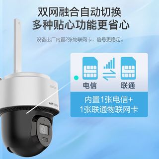 海康威视4G摄像头400万终身免流量家用监控器360度夜视全景室外S4