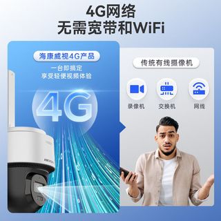 海康威视4G摄像头400万终身免流量家用监控器360度夜视全景室外S4