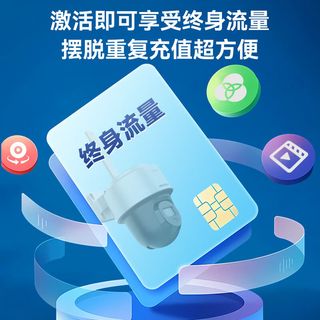 海康威视4G摄像头400万终身免流量家用监控器360度夜视全景室外S4