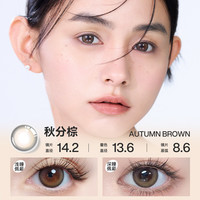 优瞳美瞳月抛零感丹青系列近视隐形眼镜2片自然轻混血惊蛰黑700度 惊蛰黑|纯欲清透眼