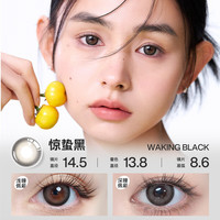 优瞳美瞳月抛零感丹青系列近视隐形眼镜2片自然轻混血秋分棕375度 秋分棕|琥珀半高光文艺气质女